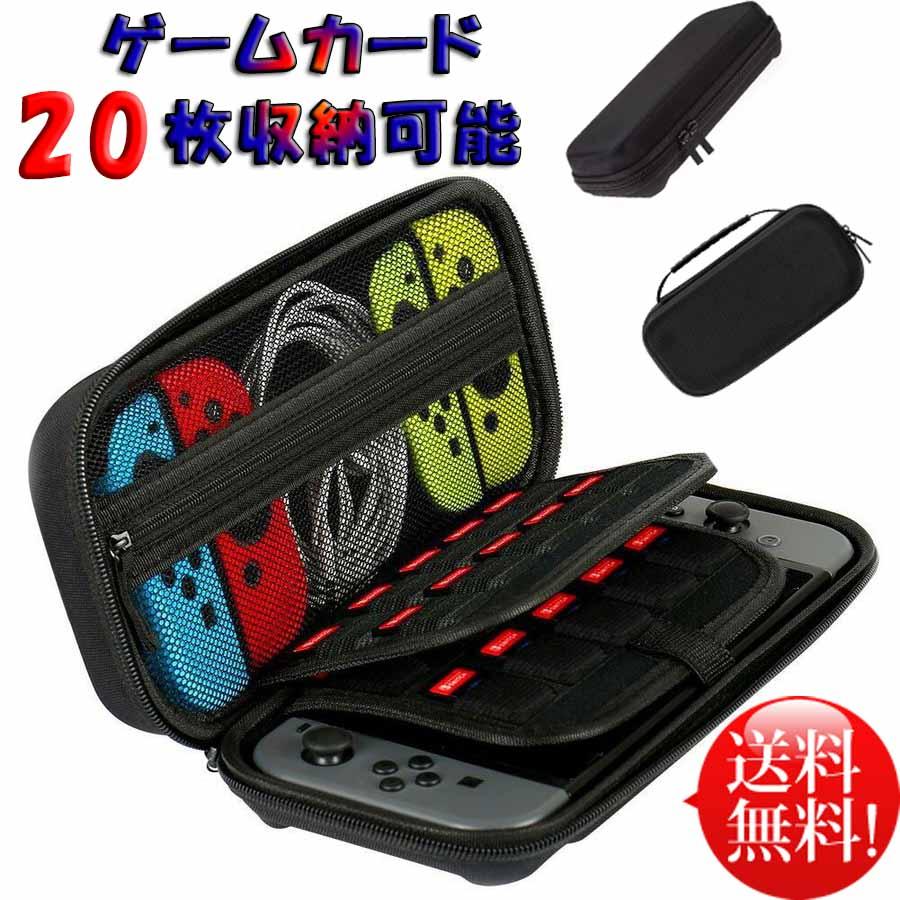 Nintendo switch ケース ニンテンドースイッチ Switch Lite 有機EL