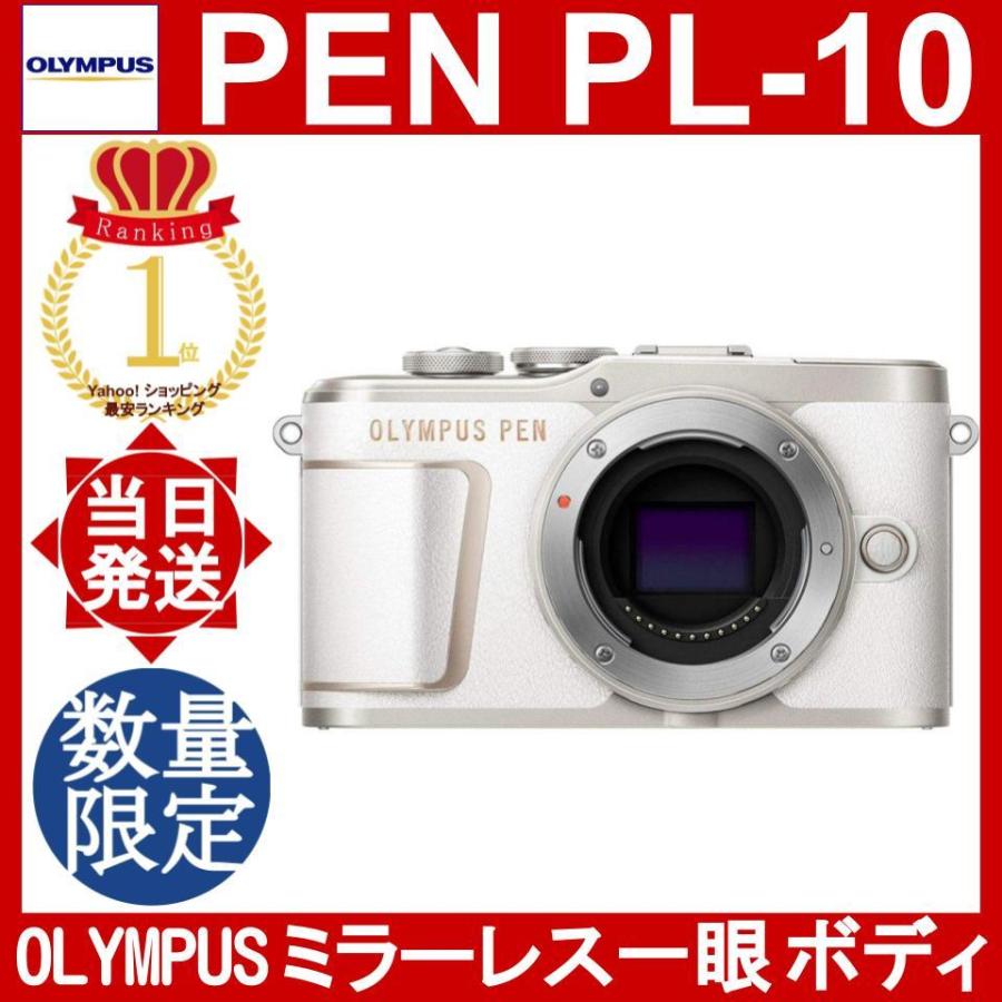 OLYMPUS PEN E-PL10 ボディ ホワイト オリンパス ミラーレス一眼カメラ
