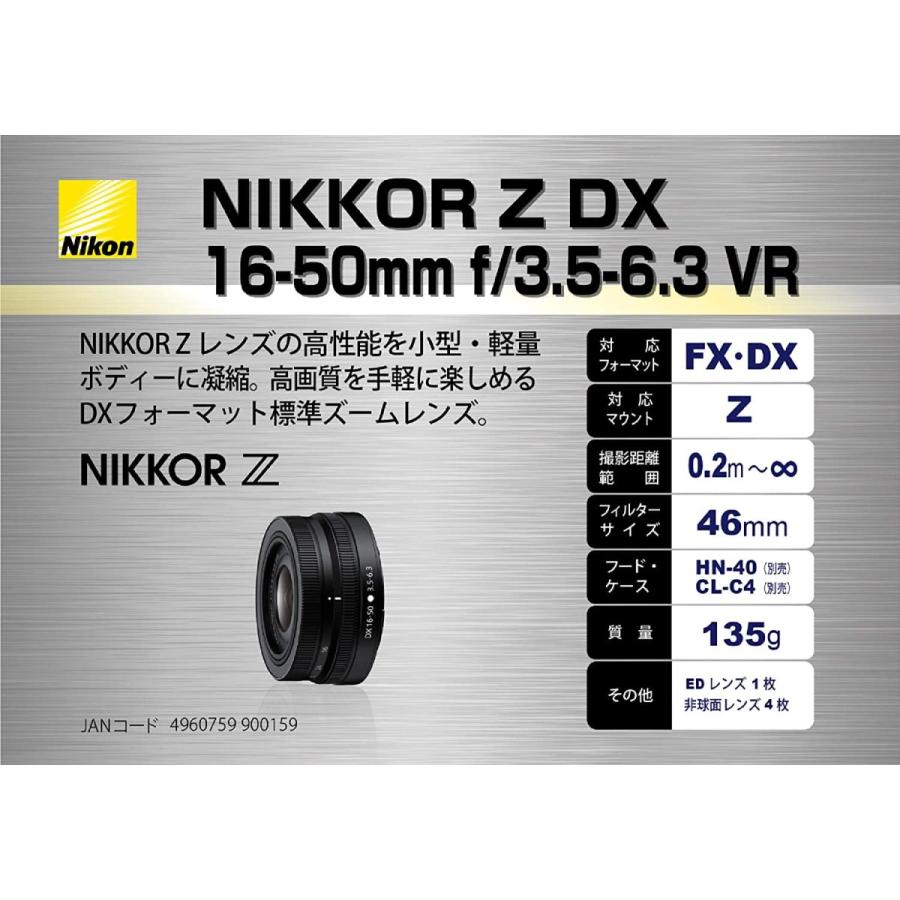 NIKKOR Z Nikon DX 16-50mm f/3.5-6.3 VR 標準ズームレンズ ニコン Z
