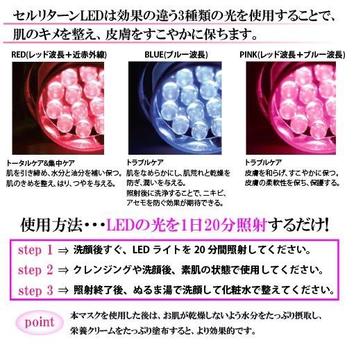 韓国発美容マスク セルリターン LEDマスク・プレミアム : 王さんの黒