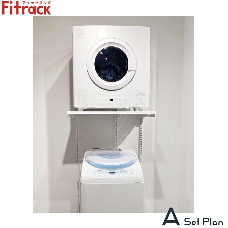 フジヤマ フィットラック (Fitrack) 乾太くん専用台 セットプランA KST