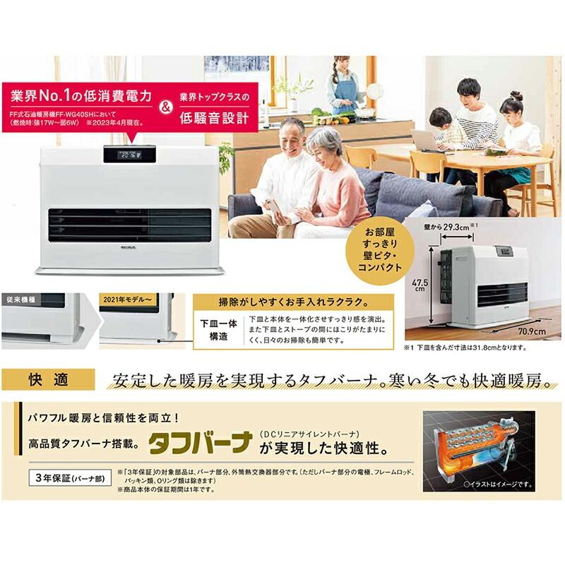 CORONA（コロナ） FF式温風ヒーター WGシリーズ 標準タイプ