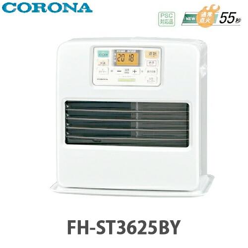 CORONA（コロナ） 石油ファンヒーター STシリーズ FH-ST3625BY パール