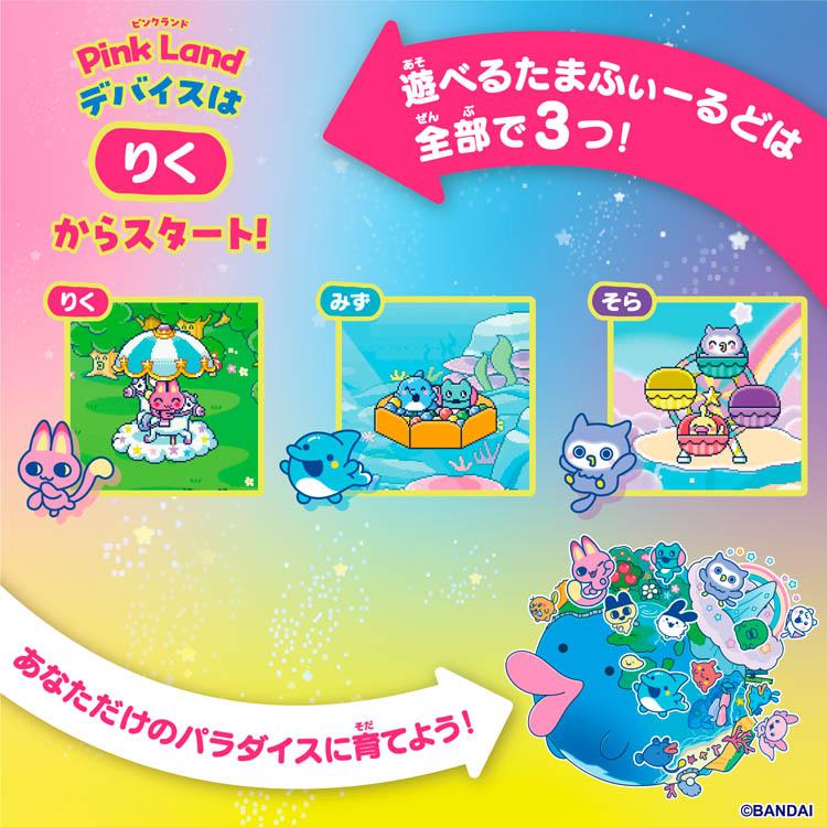たまごっち たまごっちパラダイス Tamagotchi Paradise ブルー