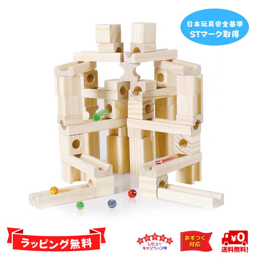 知育玩具 積み木 おもちゃ ビー玉 転がし ピタゴラスイッチ クリスマス