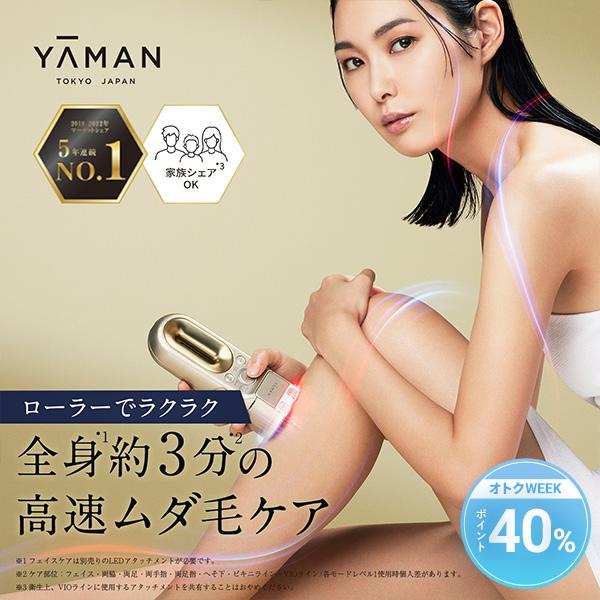 YA‐MAN（ヤーマン） 脱毛器・光美容器で人気のヤーマン ムダ毛