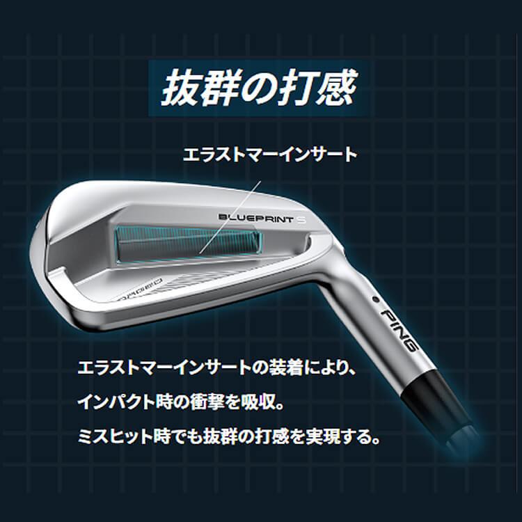 PING（ピン） BLUEPRINT S アイアン5本セット(#6-PW) N.S.PRO MODUS3