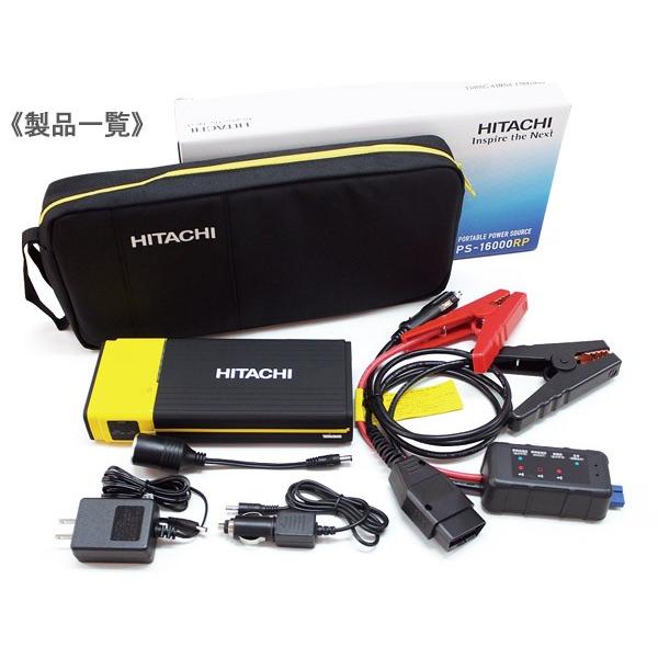 日立 HITACHI ポータブル パワーソース 12V ジャンプスターター サブ