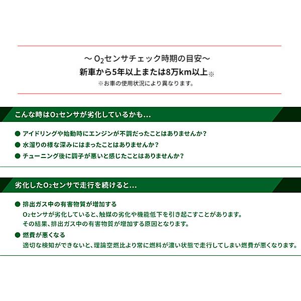 NTK エッセ L245S KF-VE O2センサー マニホールド側 フロント 日本特殊