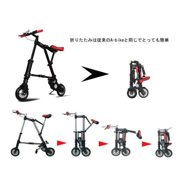 A-bike electric エレクトリック 8インチタイヤ 後輪ノーパンクタイヤ