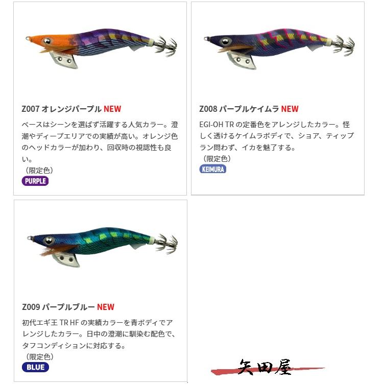 YAMASHITA（ヤマシタ） エギ王K 2.5号 限定色 : 矢田屋ヤフー店 - 通販