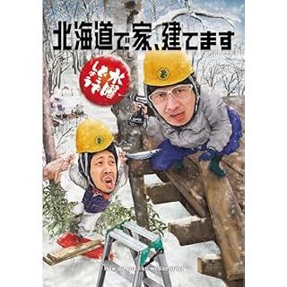 DVD5枚セット】水曜どうでしょうコンプリートBOX 〜Vol.7〜 : さっぽろ