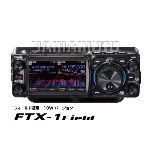八重洲無線 FTX-1 Field HF/VHF/UHF オールモード SDRトランシーバー
