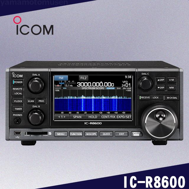 IC-R8600 10kHz〜3GHz コミュニケーションレシーバー アイコム(ICOM