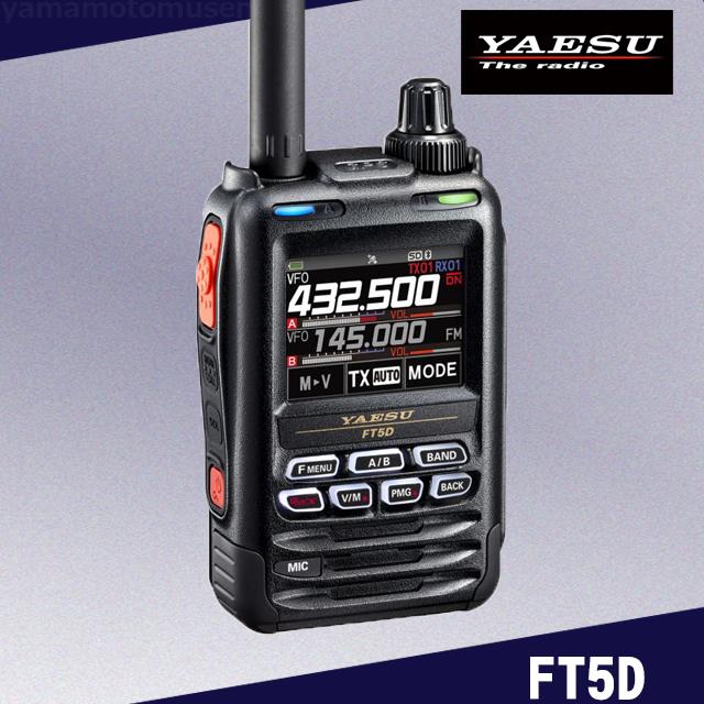 アマチュア無線機 YAESU FT5D
