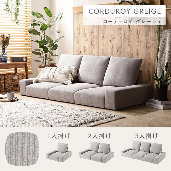 ローソファ フロアソファ 2人掛け コーデュロイブラウン 幅119cm 2P
