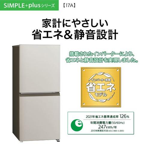 AQUA 冷蔵庫 170L 右開き 2ドア 幅53.0cm 大容量冷凍室 耐熱トップ