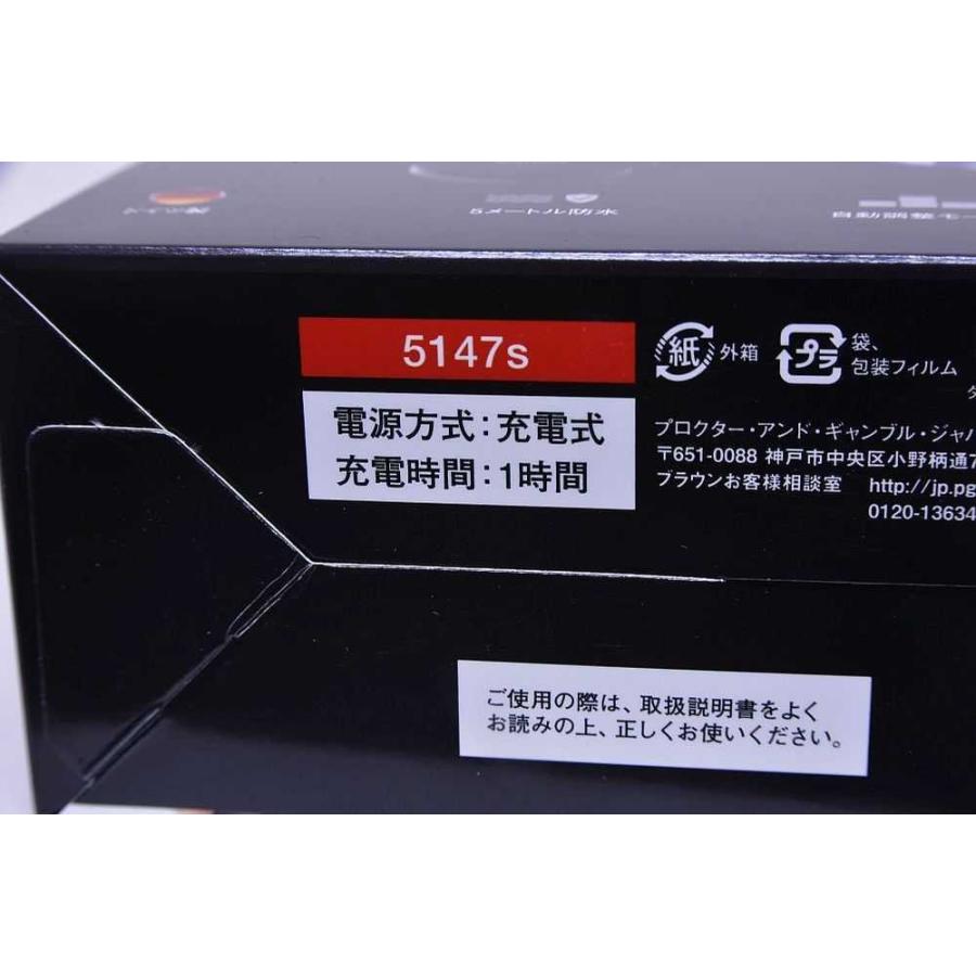 BRAUN（ブラウン） シリーズ5 メンズシェーバー 電気シェーバー 5147s