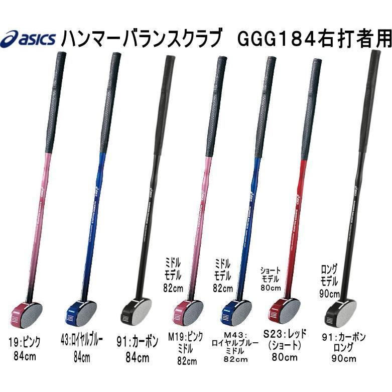 ASICS（アシックス） グランドゴルフクラブ ハンマーバランスクラブ