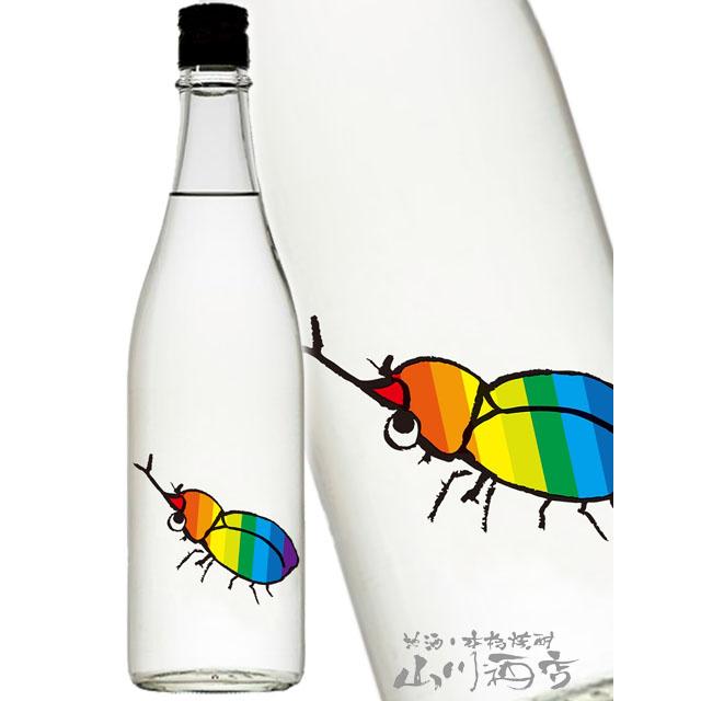 ホワイトデー 2026 ギフト 仙禽 かぶとむし 720ml 栃木県 せんきん 要