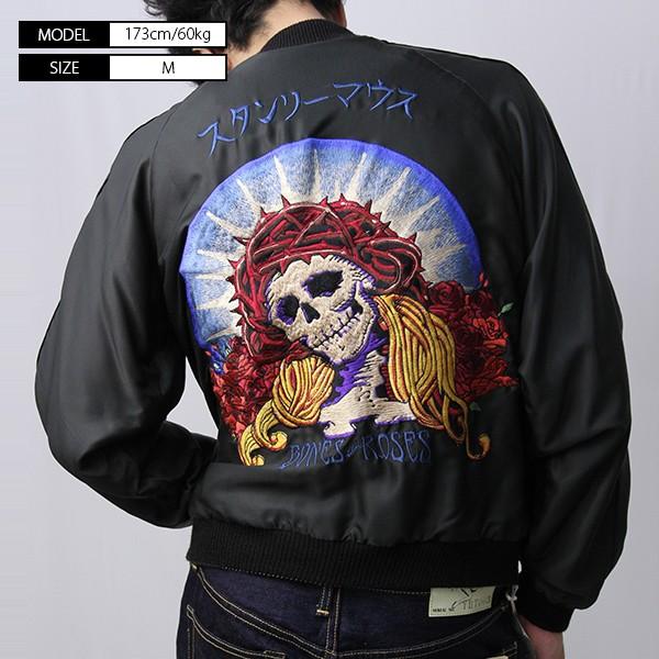 東洋エンタープライズ（TOYO ENTERPRISE） テーラー東洋 スカジャン