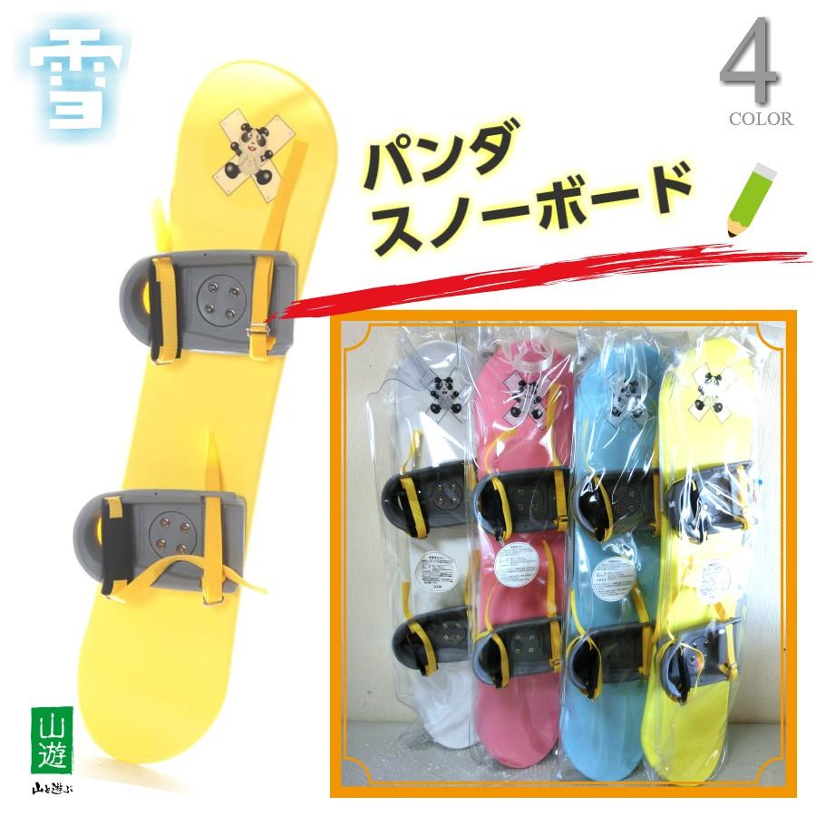 日本製 パンダスノーボード シンプルなベルトタイプ そり 雪遊び