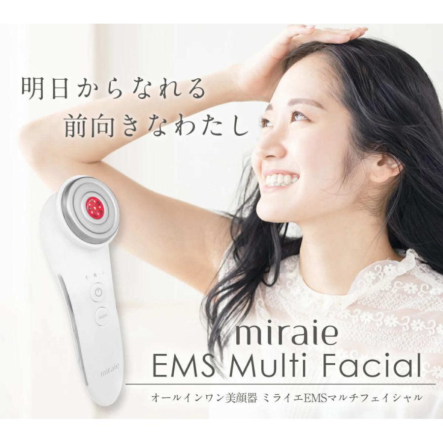 美顔器 ミライエ EMSマルチフェイシャル リフトアップ オールインワン