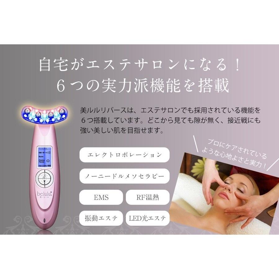 belulu 美顔器 たるみ EMS 振動 美ルル リバース : ヤンコム - 通販