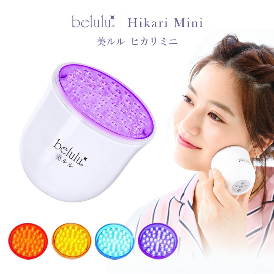 belulu 光美容器 光エステ フォトフェイシャル 自宅 家庭用 美顔器