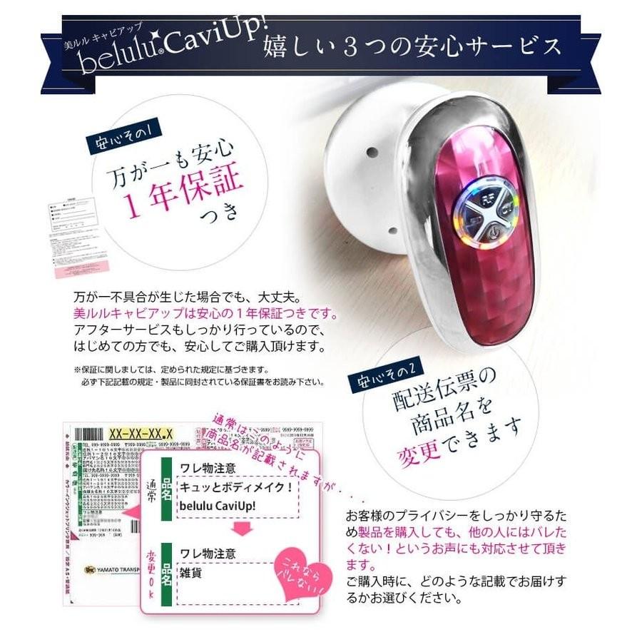 キャビテーション 家庭用 セルライト 除去 美ルル キャビアップ