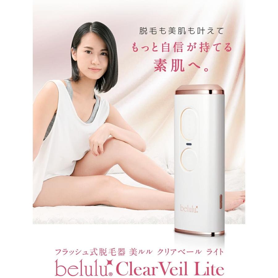 脱毛器 家庭用 光脱毛器 50万発 美ルル クリアベール ライト 除毛器