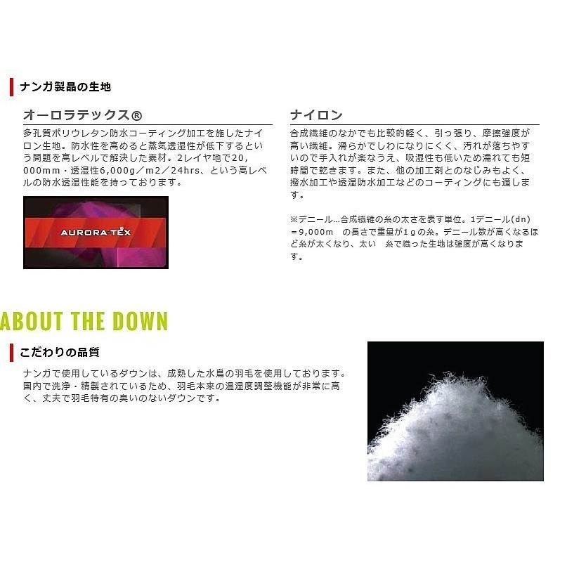 NANGA（ナンガ） （即納）AURORA 600DX BG-L オーロラ 600DX ロング