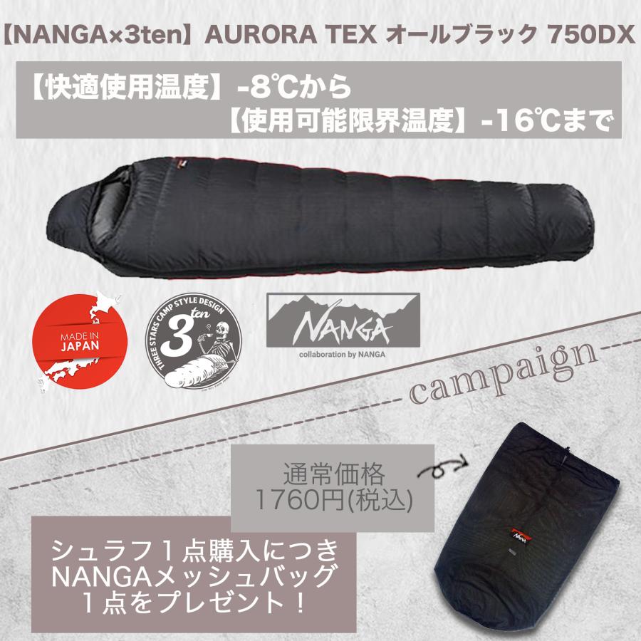 NANGA（ナンガ） 【750DX, レギュラーサイズ】3ten×NANGA 超撥水