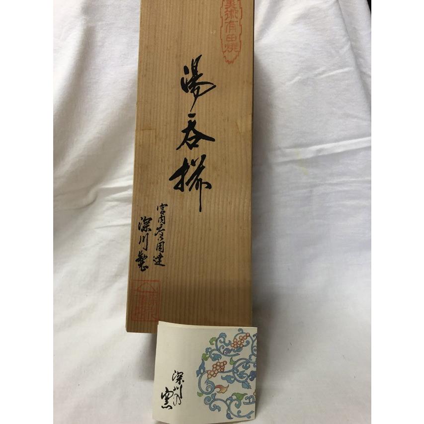 湯呑揃 宮内庁御用達 深川製磁 : 陶磁やない - 通販 - Yahoo!ショッピング