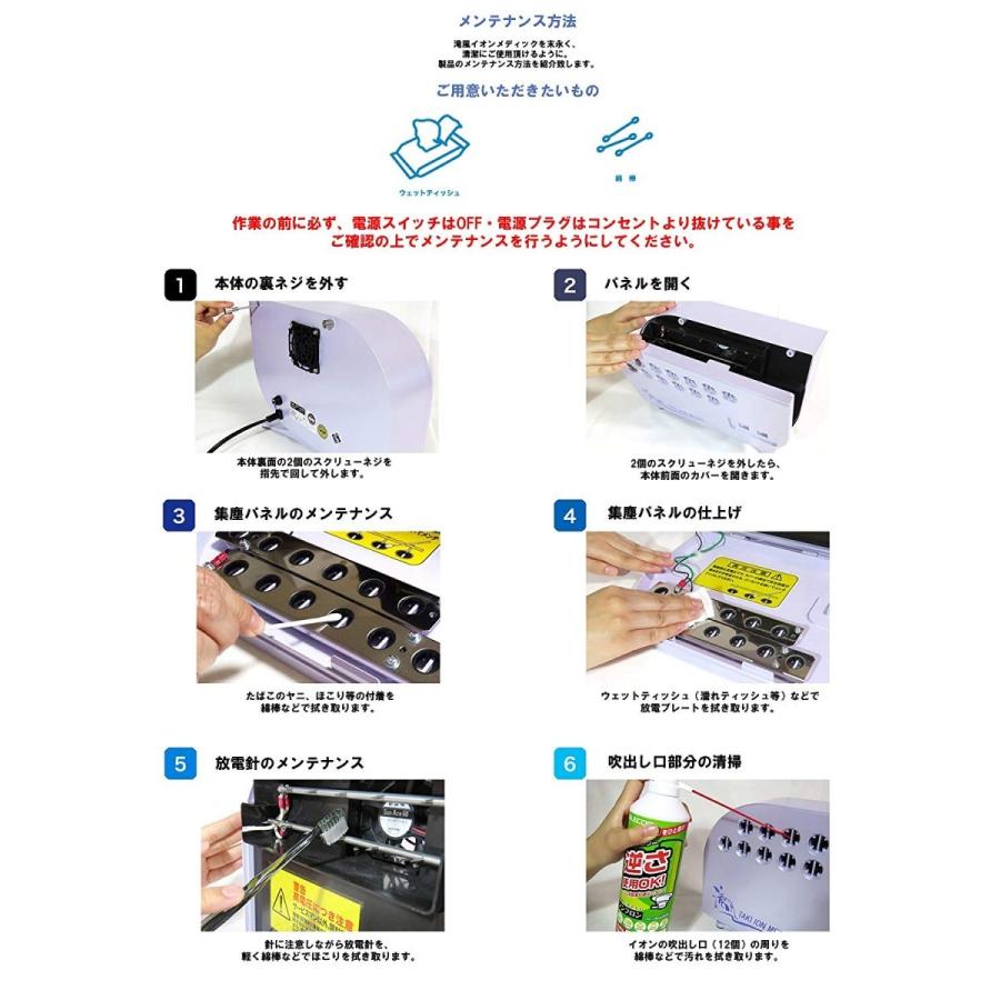 滝風イオンメディック 滝風ION MEDIC 医療用物質生成器 : YAOSTORE