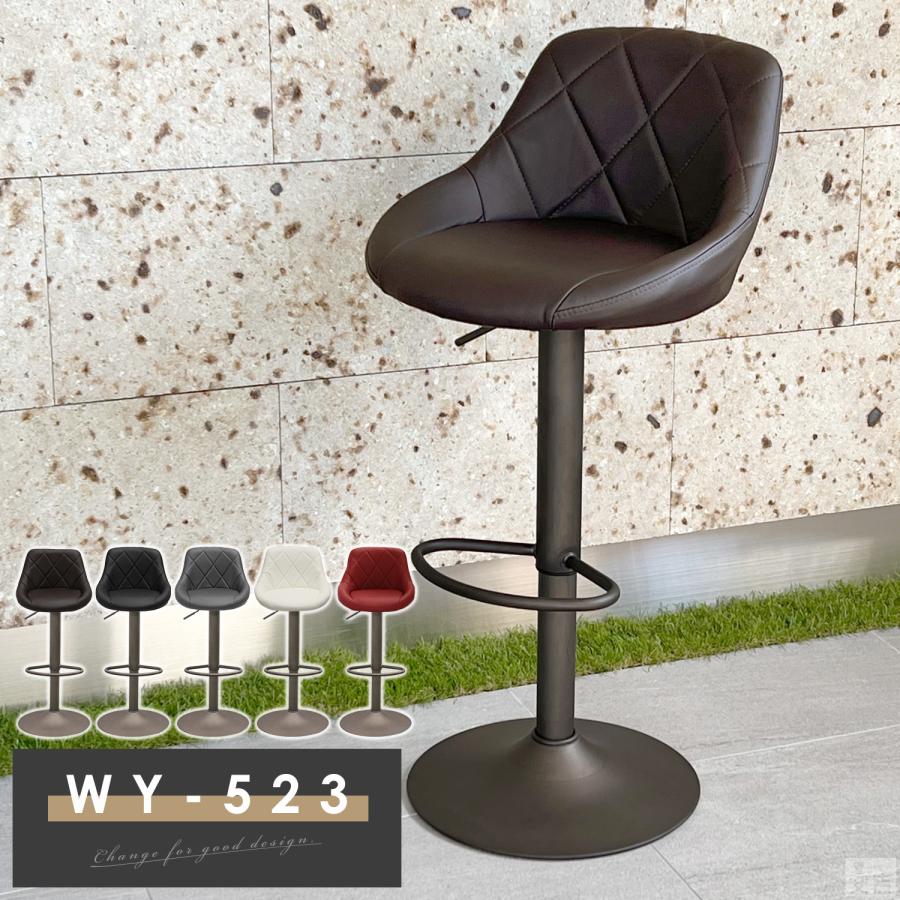 カウンターチェア WY-523 セピアブロンズ脚タイプ バーチェア