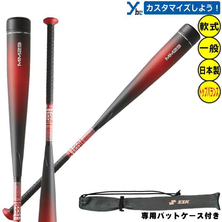 MM23 少年軟式野球バット SSK mm23 少年軟式野球バット 80cm690g