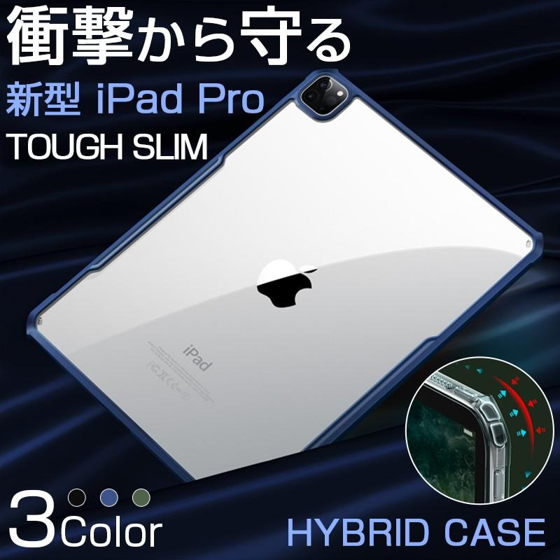 iPad Pro 11インチ m5 m4 ケース 耐衝撃 アイパッド 11 第4 第3 世代