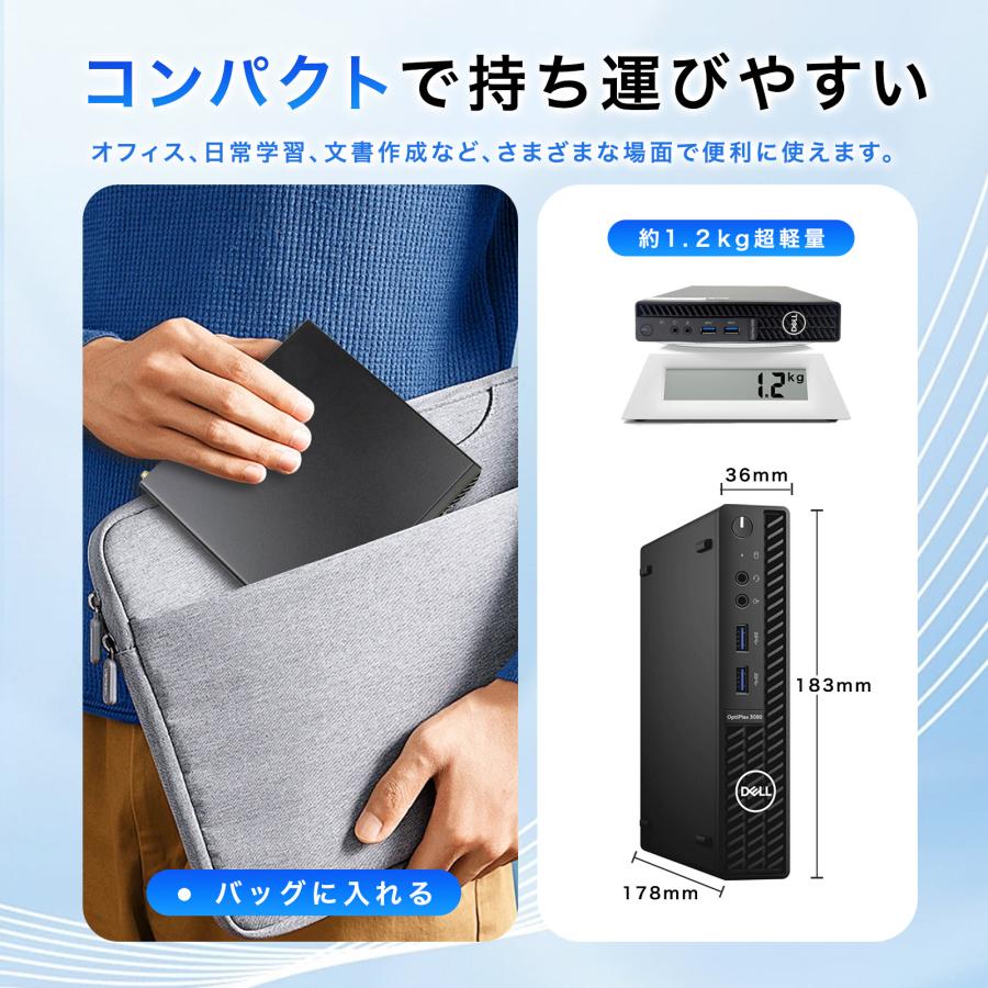 OptiPlex 【整備済み品】Dell デル Optiplex 3080 軽量 Micro 第10世代