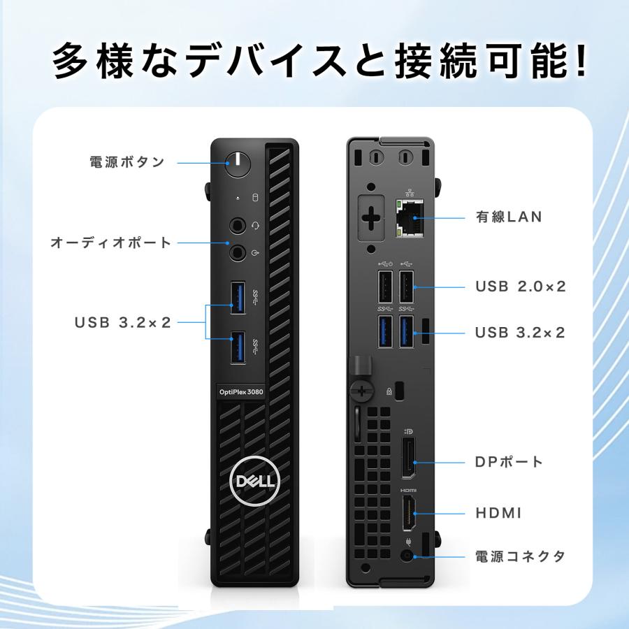 OptiPlex 【整備済み品】Dell デル Optiplex 3080 軽量 Micro 第10世代