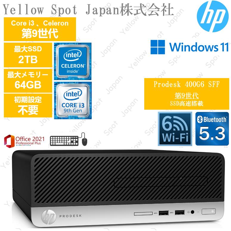 ProDesk 【中古PC】HP デスクトップ パソコンPC prodesk 400G6 SFF i3