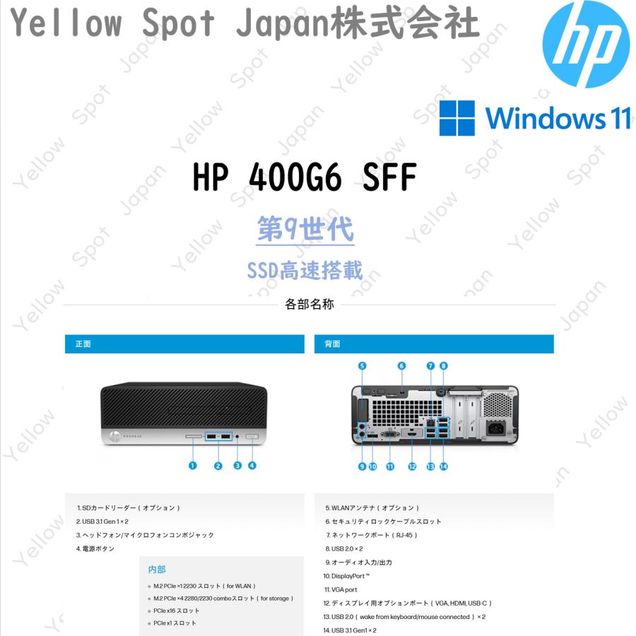 ProDesk 【中古PC】HP デスクトップ パソコンPC prodesk 400G6 SFF i3