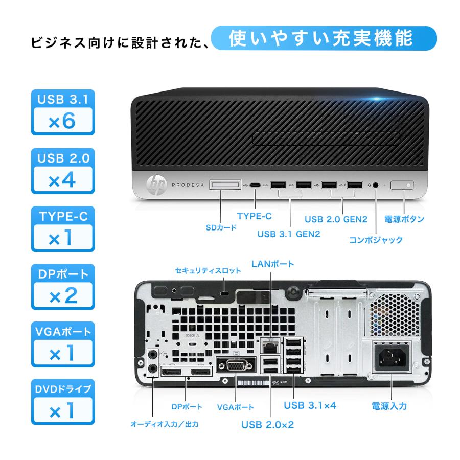 ProDesk 【中古PC】HP デスクトップパソコンPC 600G5 SFF i5 i7 9700