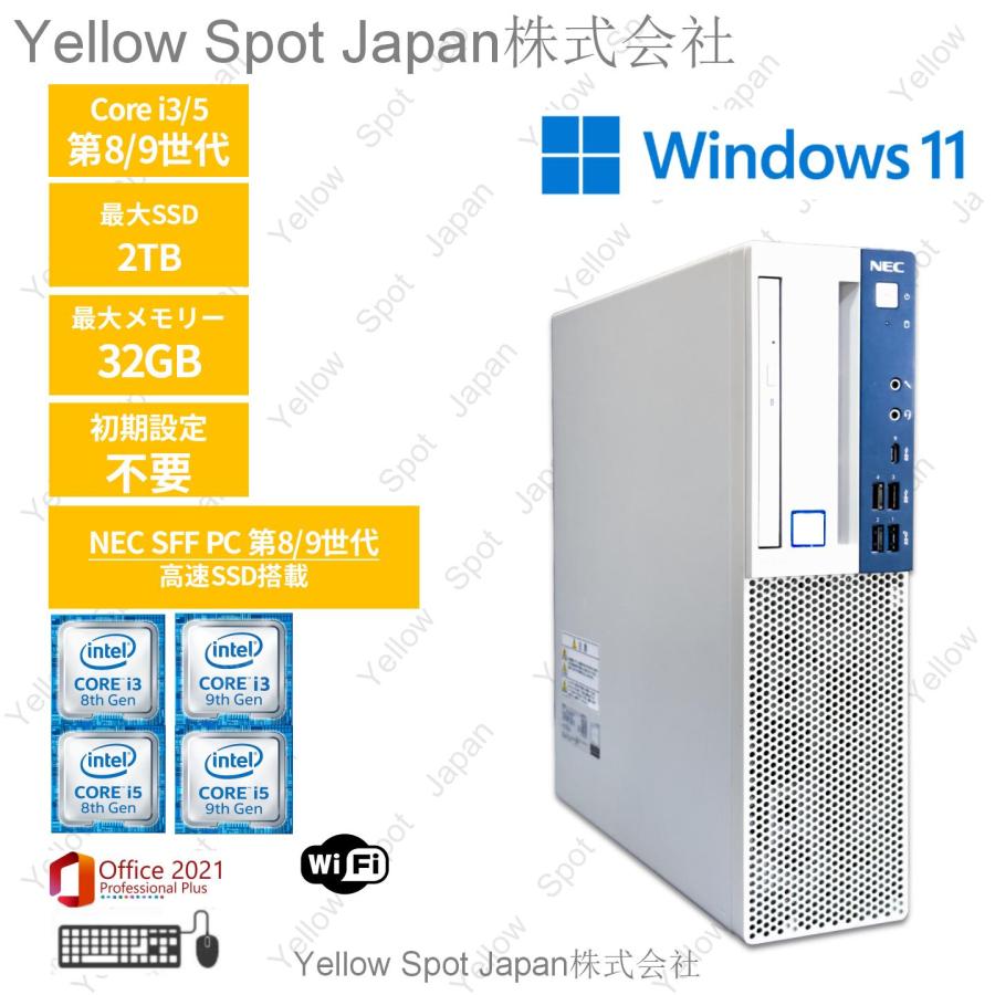 Mate 【中古PC】NEC mate SFF 中古 第8世代 第9世代パソコン