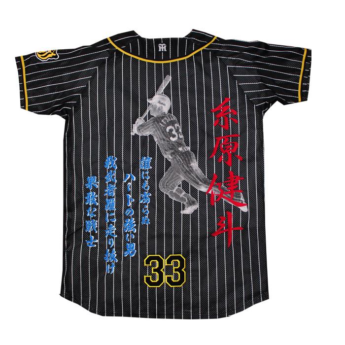 阪神タイガース グッズ ユニフォーム 刺繍 33 糸原選手 完成品 カラー