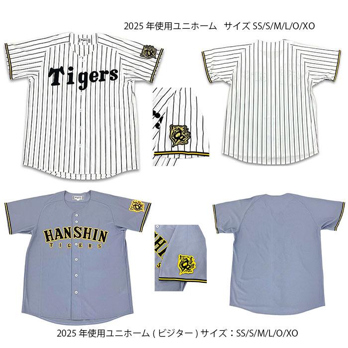 MIZUNO（ミズノ） レプリカナンバージャージ2025刺繍セット 森下翔太