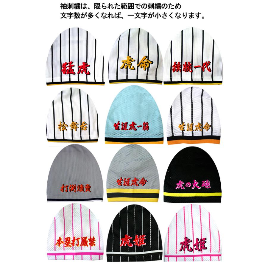 MIZUNO（ミズノ） レプリカナンバージャージ2025刺繍セット 森下翔太