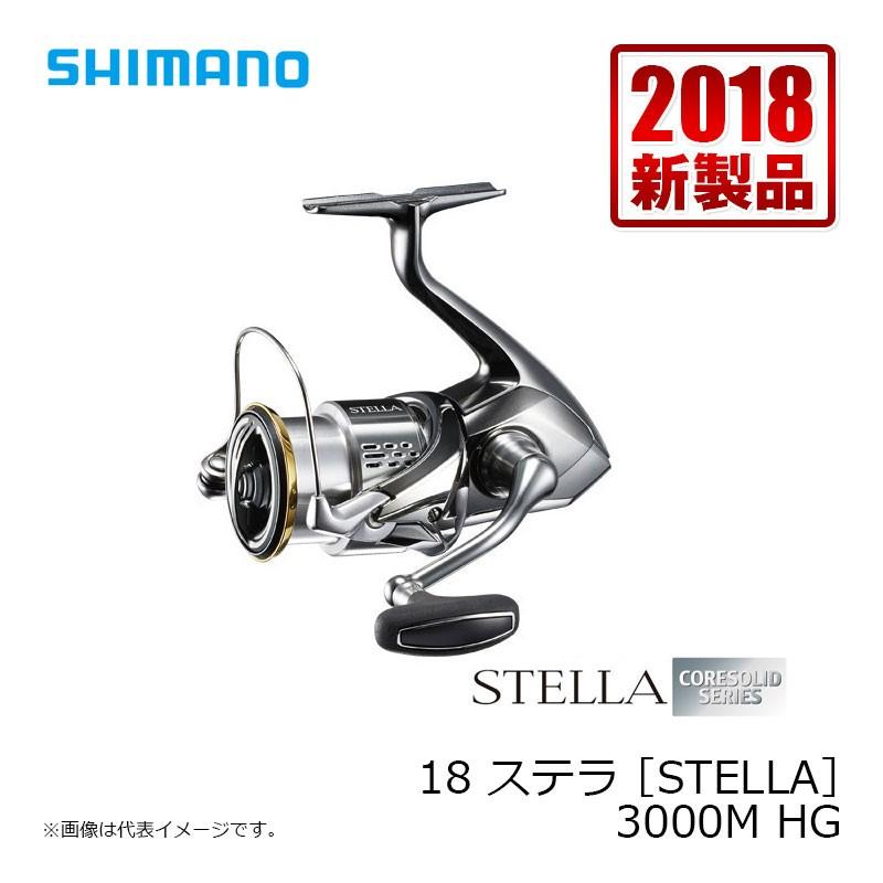 シマノ（SHIMANO） 18ステラ 3000MHG (スピニングリール) : 釣具のFTO