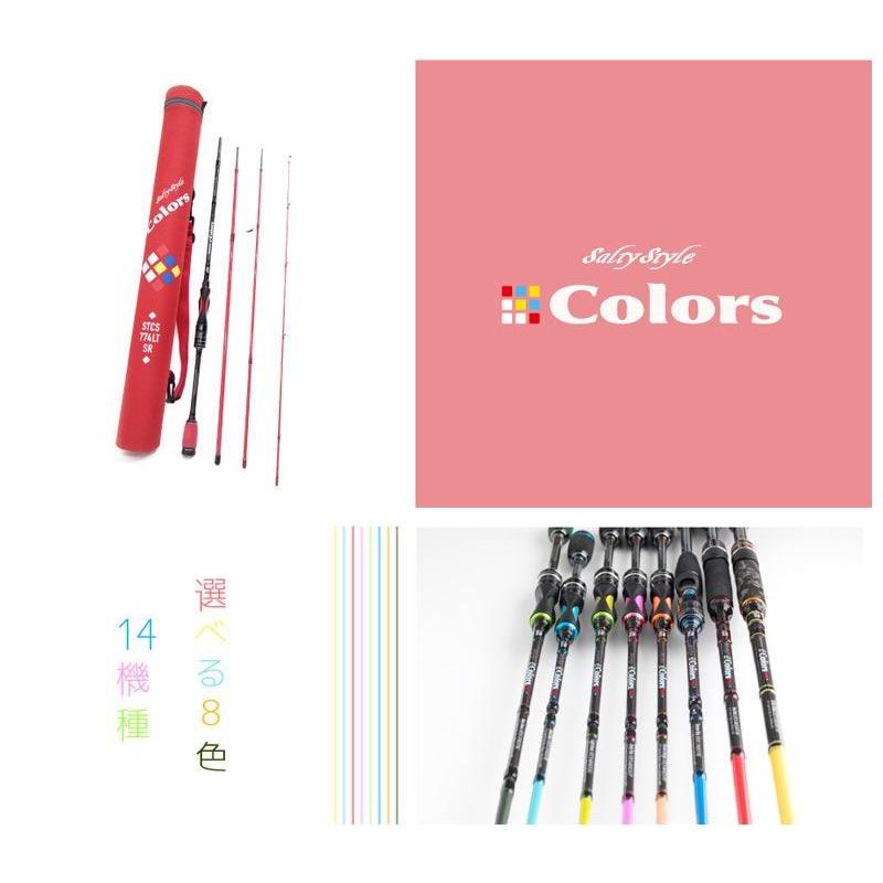 アブ Salty Style Colors (ソルティスタイル カラーズ) STCS-805MT-SR