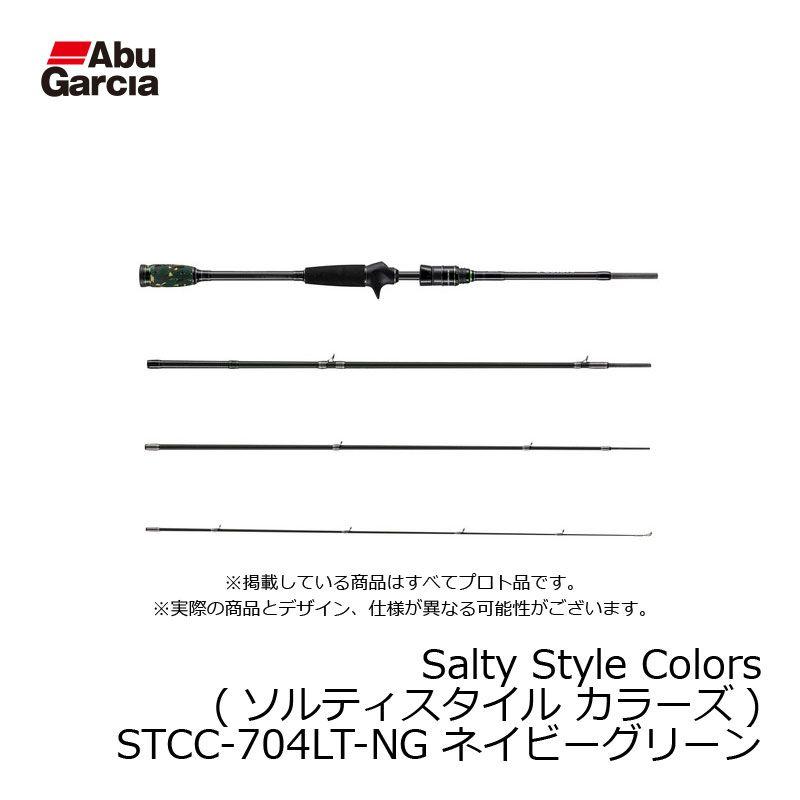 アブ Salty Style Colors (ソルティスタイル カラーズ) STCC-704LT-NG